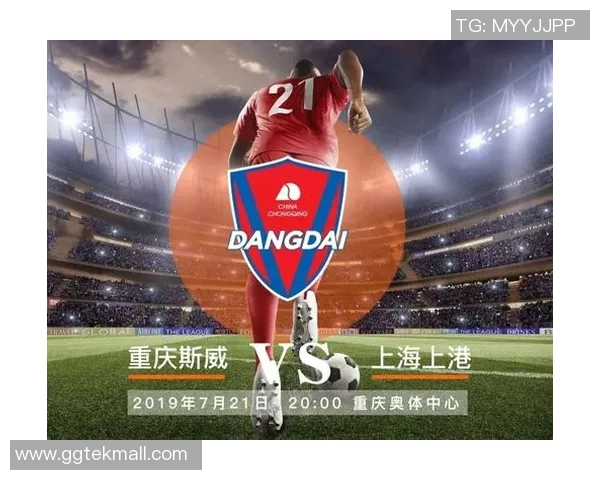 重庆奥体中心的中超联赛套票购买指南与座位信息